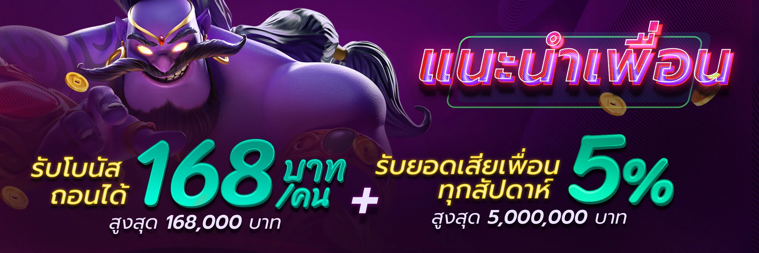 PICKUP168 เว็บตรง | PY168 สล็อต บาคาร่า ครบจบ