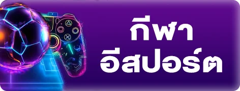 แทงบอลออนไลน์ PICKUP168 ครบทุกลีก